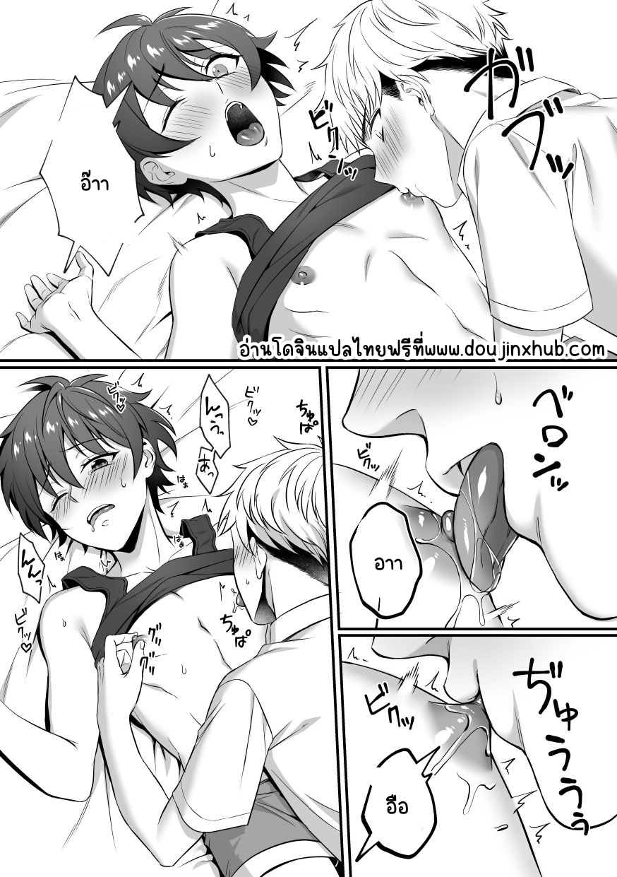 เหตุผลที่คาซุฮะไม่แน่น-7